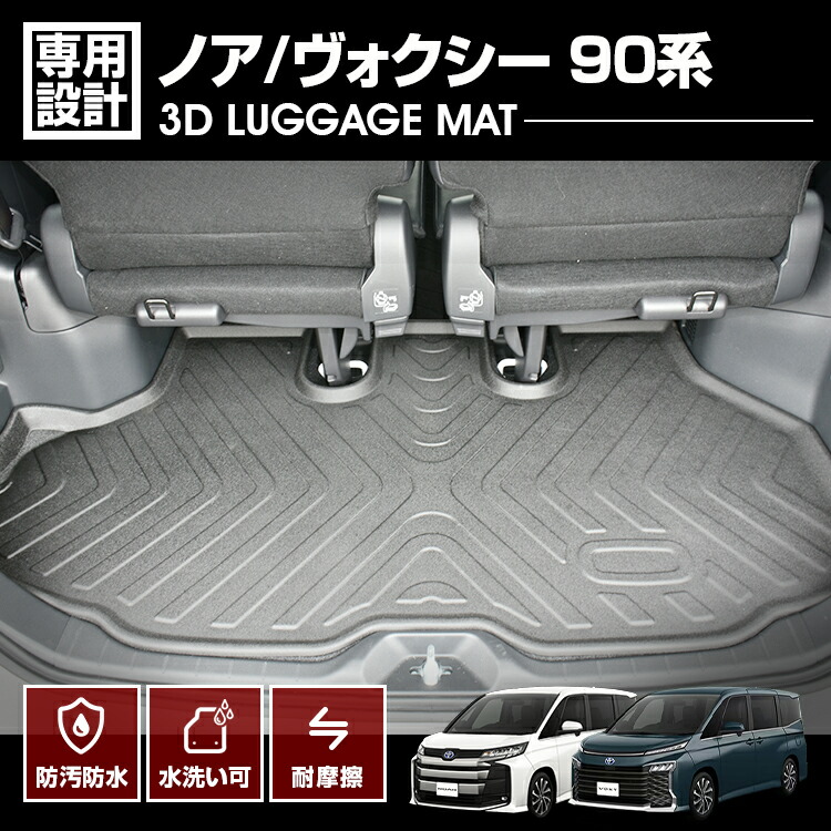 楽天市場】ノア ヴォクシー 90系 ZWR/MZRA90 95W 2022(R4) - ガソリン 