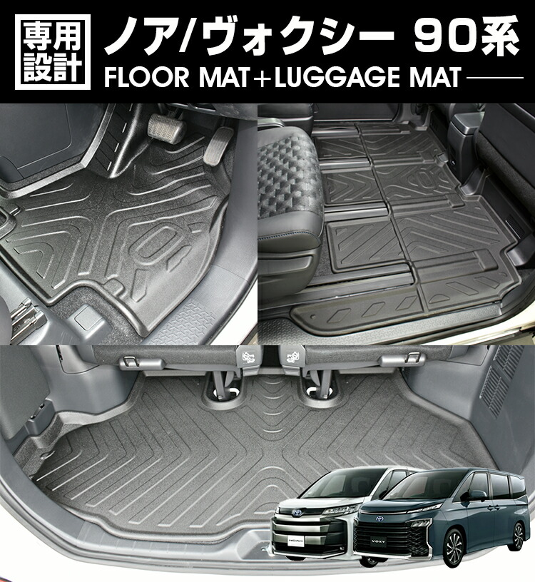 ノア ヴォクシー 90系 ドアバイザー 雨よけ 金具＆両面テープのＷ固定 楽天市場】ノア ヴォクシー 90系 MZR#9#W 2022(R4).1 - ドア