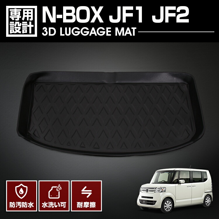 楽天市場】N-BOX JF1 JF2 2011(H23).10 - 2015(H27).1 前期 インテリアパネル 15ピース カスタム 内装 黒木目  茶木目 ピアノブラック ドレスアップ カーパーツ : ＢＭ ＪＡＰＡＮ