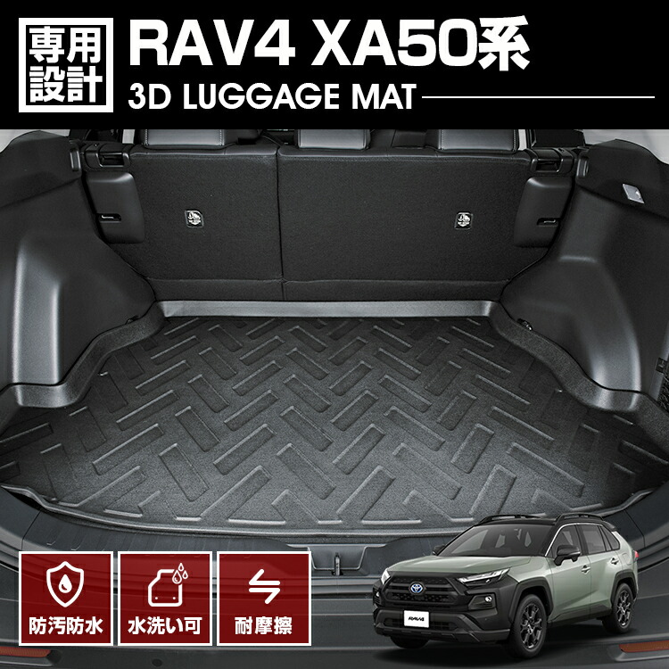 RAV4 分割ロングラゲッジマット 楽天市場】【先着100名☆1/24（20時〜）P5倍＋最大2000円OFFクーポン