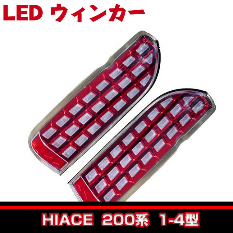 200系ハイエース