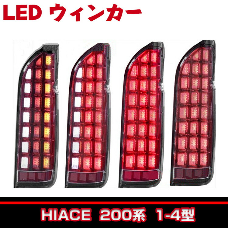 200系ハイエース