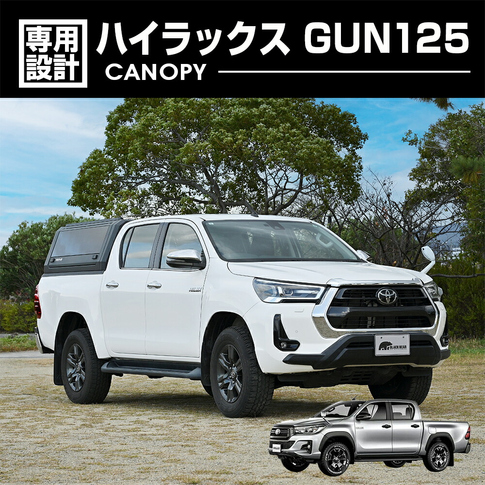 ハイラックス GUN125 キャノピー BLACK BEAR4x4 カスタム パーツ ブラック 黒 ドレスアップ キャンプ 外装 アウトドア レジャー HILUX エクステリア 2017(H29).9~2026(R8).5|BM JAPAN