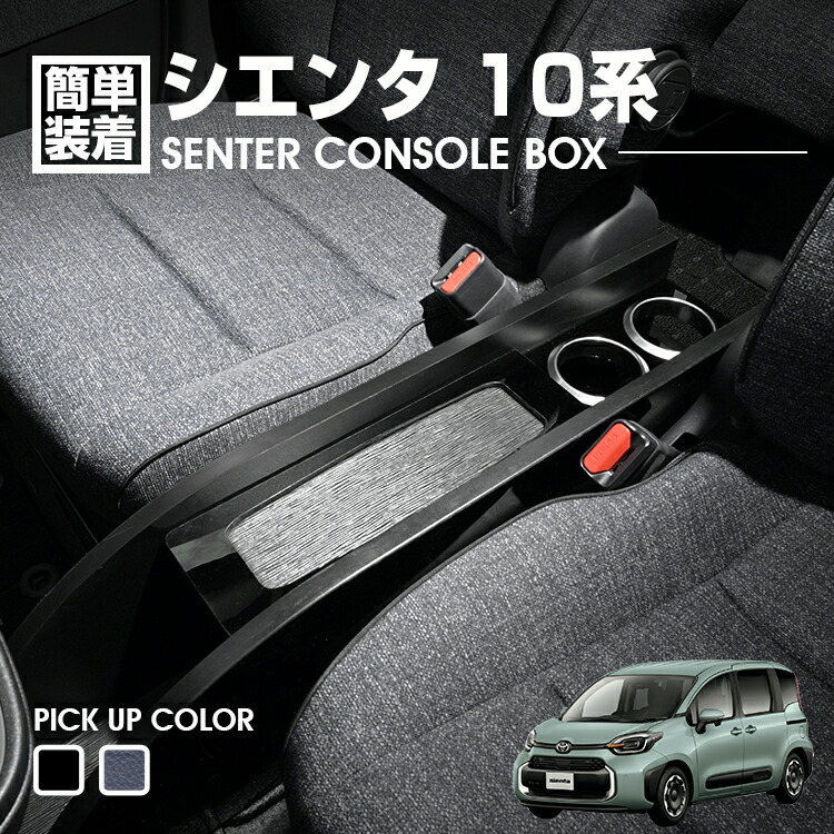 楽天市場】TOYOTA トヨタ 純正 コンソールボックス 08281-52120