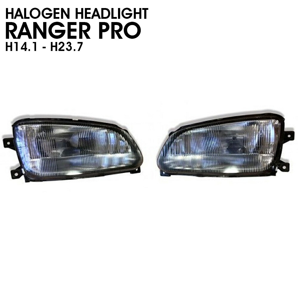 楽天市場】【車検対応】日野レンジャープロ 前期・後期 純正HID車対応