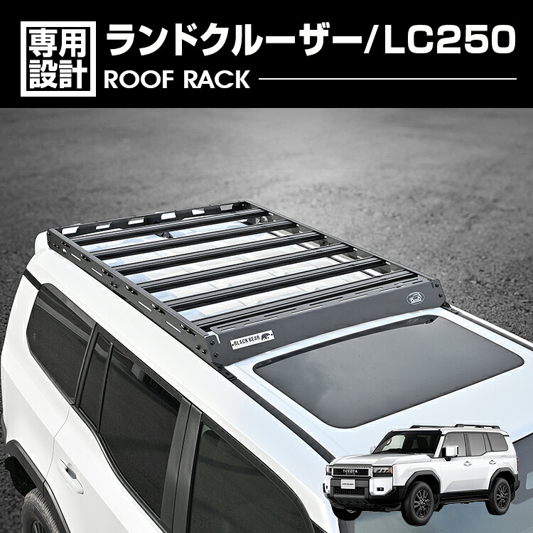ランドクルーザー 250 2024(R6).4～ LEXUS GX550 BLACK BEAR4x4 ルーフラック ルーフキャリア ショートタイプ ブラック 黒 カスタム エクステリア キャンプ LAND CRUISER レクサス