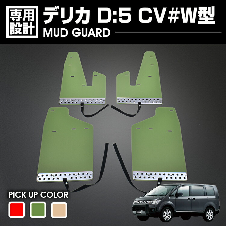 楽天市場】LANDLIC ランドリック マッドフラップ LAND-3D5MF-004