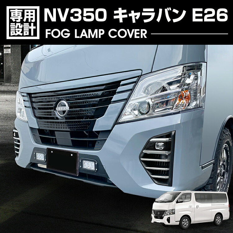 nv350　フロントバンパー　ワイルドラプター塗装 nv350フロントバンパーワイルドラプター塗装