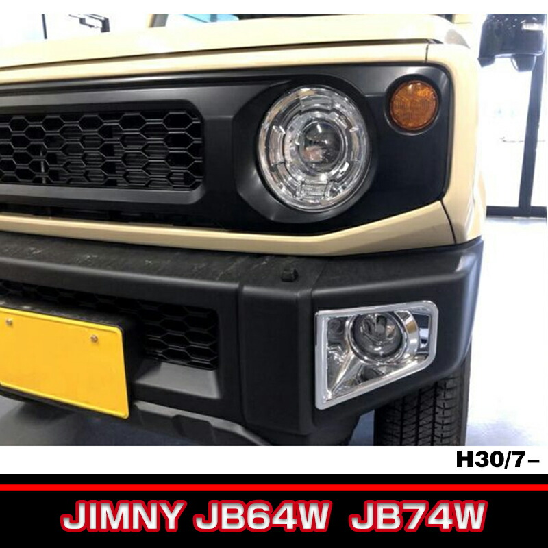 マークレスタイプのフロントグリル ジムニー ジムニーシエラ JB64W JB74W 2018 H30 .7 - マットブラック エンブレムレス  ラジエーター グリル タイプ ABS製 正規品販売! フロントグリル ハニカム シルバー