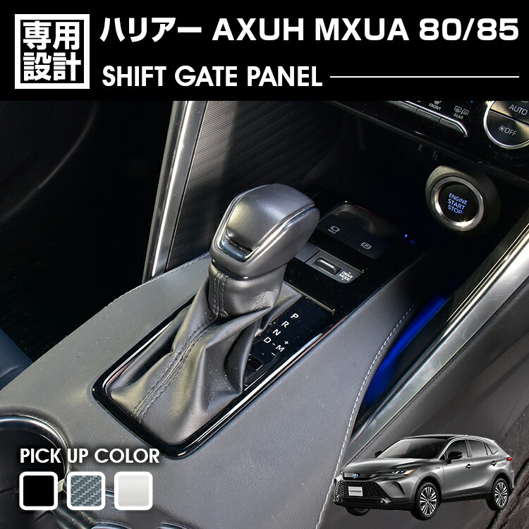 ハリアー　３０　RX330　シフトパネル　サンバーストウッド emuzu-international_sk30-3