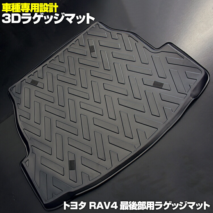 RAV4ハリアー