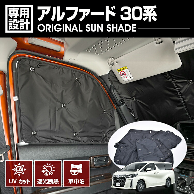 楽天市場】【11/22限定！最大全額3,000円引】 車マット アルファード