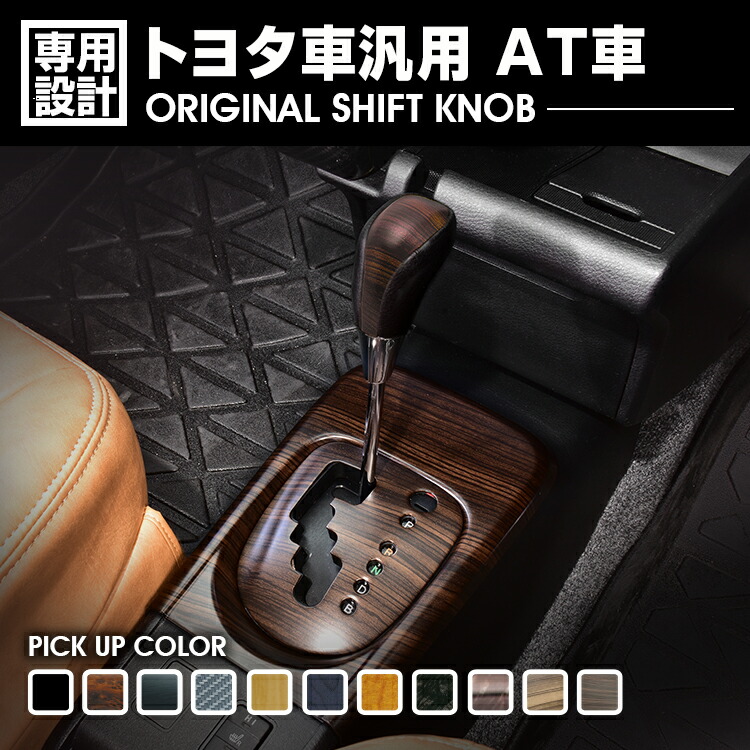 プロボックス サクシード NSP160V/NHP160V インテリアパネル プロボックス サクシード NSP160V NCP160V NCP165V NHP160V 2014