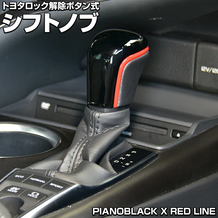 楽天市場】エスティマ50 1型 2006(H18).1 - 2008(H20).12 シフトノブ 黒木目 黄木目 2型 2008(H20).12 -  2012(H24).5 ユーカリ茶木目 純正形状 ネジ径 Aタイプ 8mm 5分 : ＢＭ ＪＡＰＡＮ