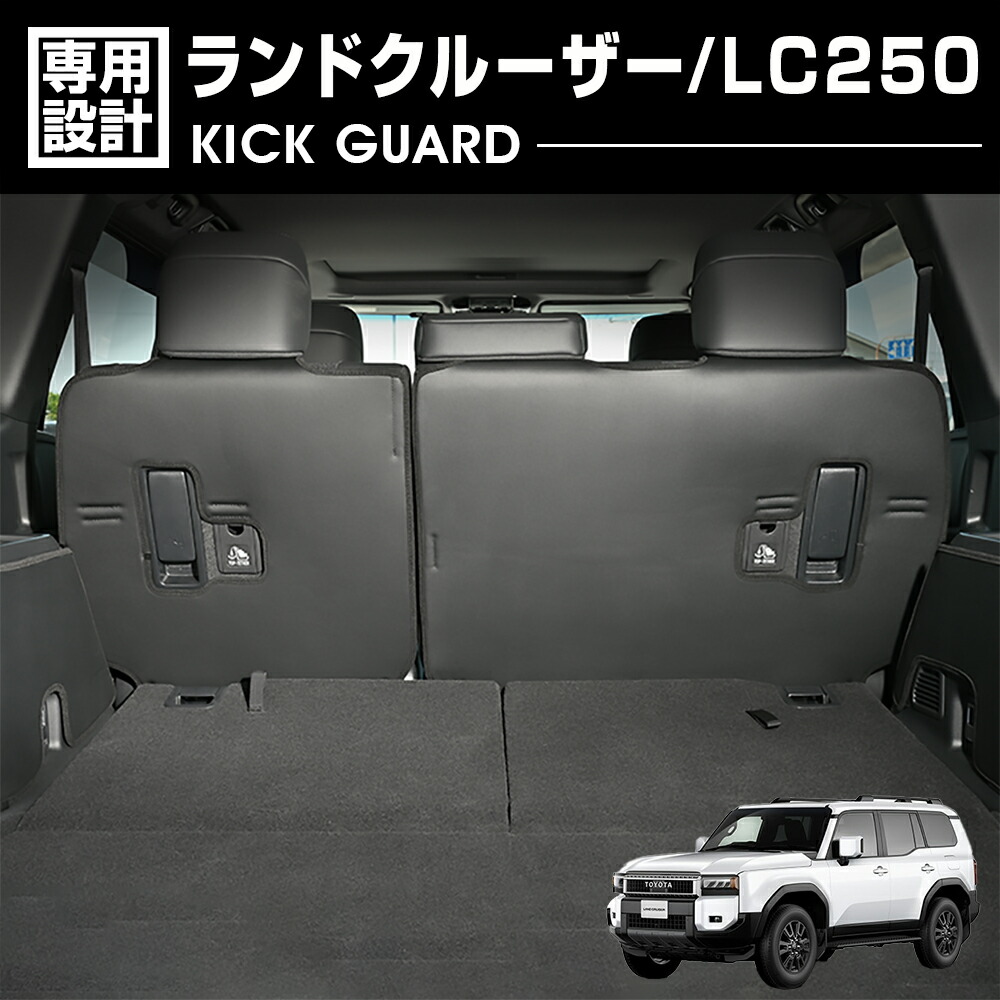 純正 ランドクルーザー250 ラゲージサイドトリムカバー 楽天市場