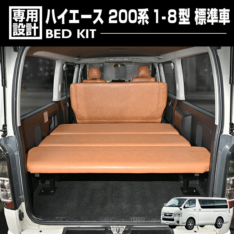 TRH200 ベットキット TRH200 ベットキット Amazon.co.jp: MIKISHO ハイエース ベッド
