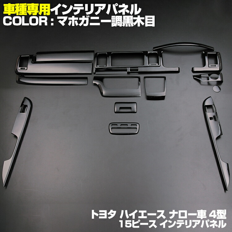 ハイエース