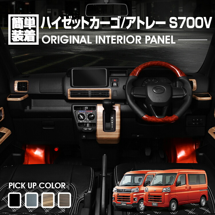 楽天市場】【スーパーセール☆ポイント10倍】ハイゼット カーゴ S700系 