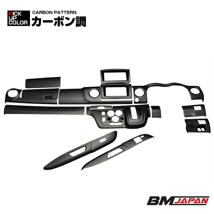 在庫処分セール NV350 キャラバン ワイド車 前後期 2012(H24).6 - 2021(R3).10 インテリアパネル 15ピース カーボン調 カスタム ドレスアップ