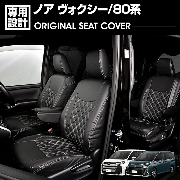 楽天市場】ノア ヴォクシー エスクァイア 80系 ZRR ZWR80.85後期