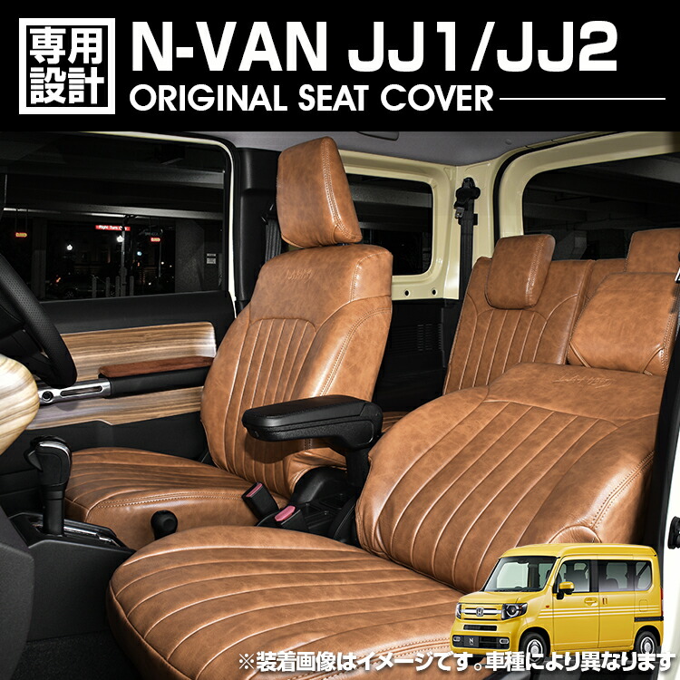 n-van-jj1-br-01.jpg
