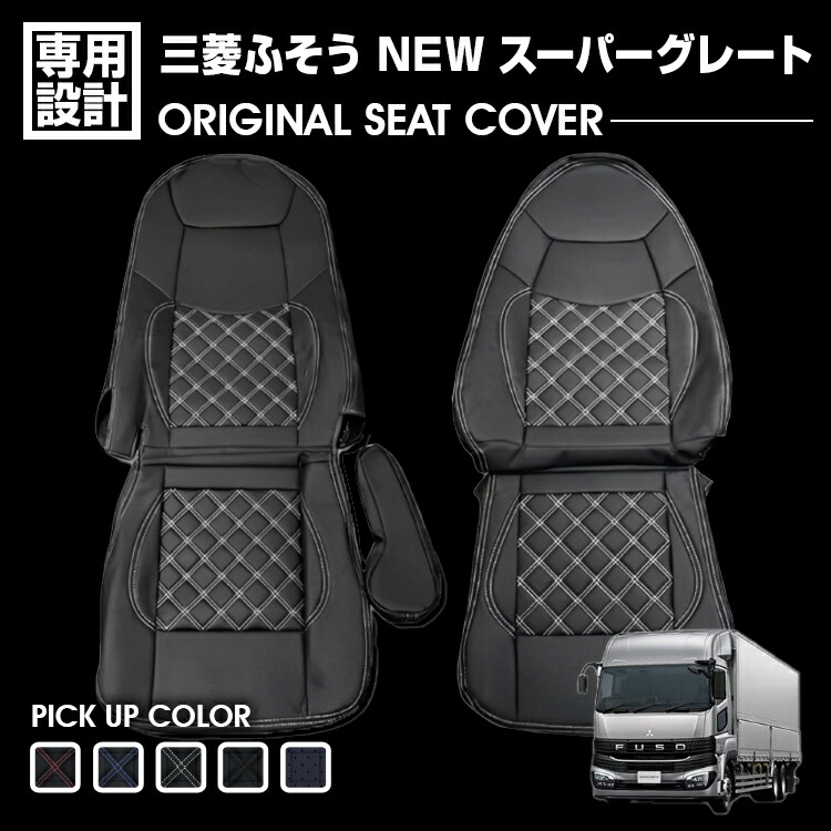 bonbon スーパーグレート 運転席のみ 81yIAgWou1L._UF350,350_QL80_.jpg