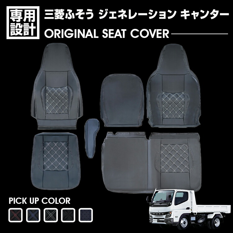 楽天市場】三菱ふそう ジェネレーション キャンター ワイド