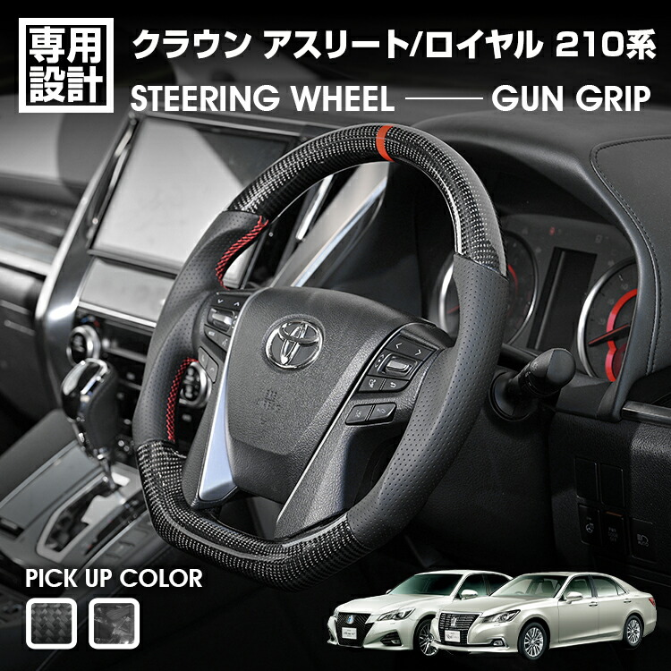 クラウン アスリート ロイヤル 210系 2012(H24).12～2018(R30).6 LANBO SPORTS スポーツ ステアリング ウェットカーボン フォージドカーボン ハンドル 純正交換｜ＢＭ　ＪＡＰＡＮ