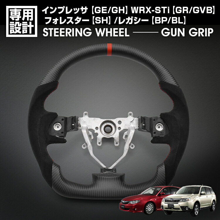 インプレッサ GE/GH 2007(H19).6 -2010(H22).6 フォレスター SH エクシーガ YA LANBO SPORTS スポーツ ステアリング マッドカーボン アルカンターラ ハンドル|BM JAPAN
