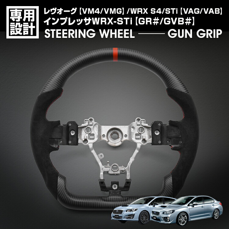 WRX  VAB VAG   ステアリングシャフト 楽天市場】WRX S4 VAG インプレッサ WRX-STi WRX STI VAB