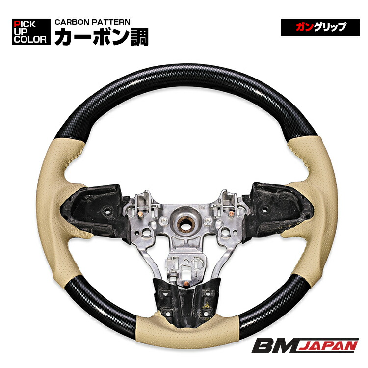 在庫処分セール タント LA600S 前期 2013(H25).10 - 2019(R1).7 ステアリング ガングリップ ハンドル カーボン調 ベージュレザー 純正交換 内装 カスタム 11,840円