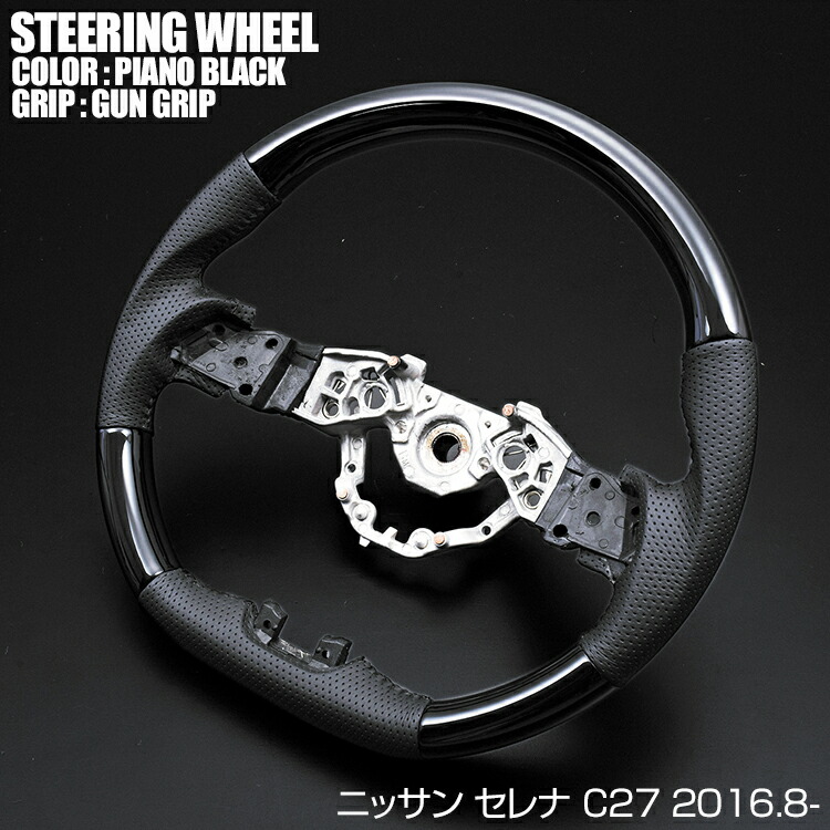 楽天市場】エブリィ ワゴン DA17W 2015(H27).2 - ステアリング スズキ ガングリップ 茶木目 黒木目 ピアノブラック ハンドル  SUZUKI EVERY WAGON : ＢＭ ＪＡＰＡＮ