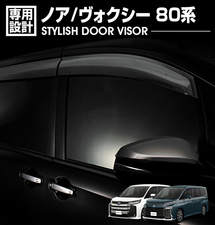 楽天市場】ノア ヴォクシー 90系 MZR#9#W 2022(R4).1 - ドア