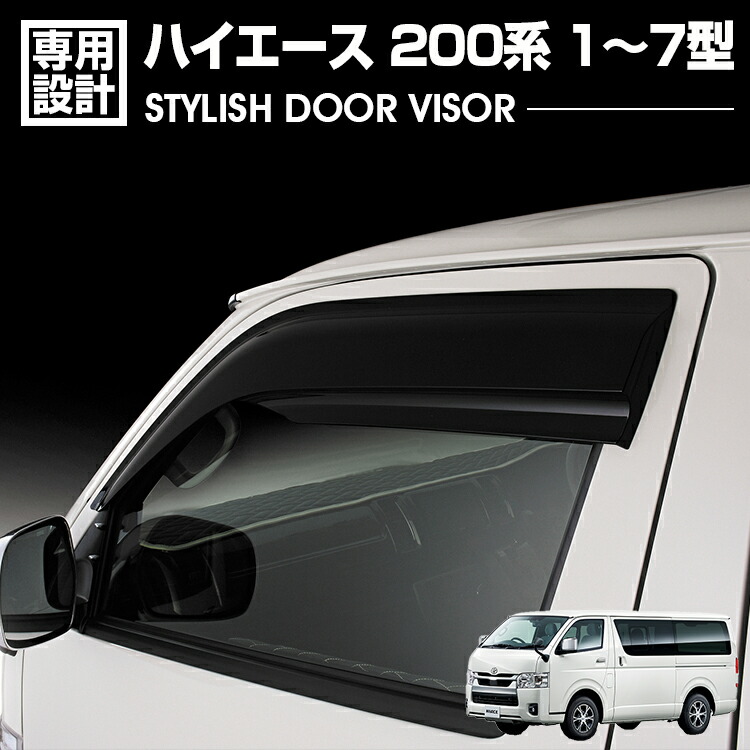 楽天市場】ステップワゴン RP6-8 2022(R4).5〜 ドアバイザー 雨よけ