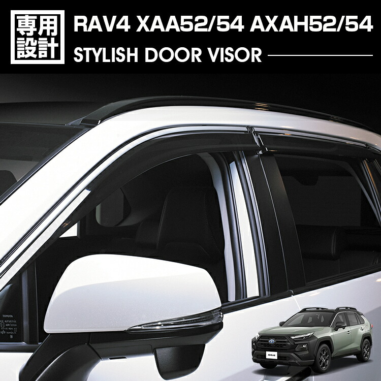 RAV4 純正サイドバイザー　1台分　新品 50系 RAV4 ドア バイザー サイドバイザー 純正風 1台分セット