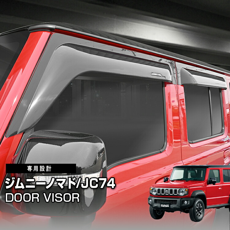 楽天市場】SUZUKI スズキ 純正 ドアバイザー 1台分（4枚）セット