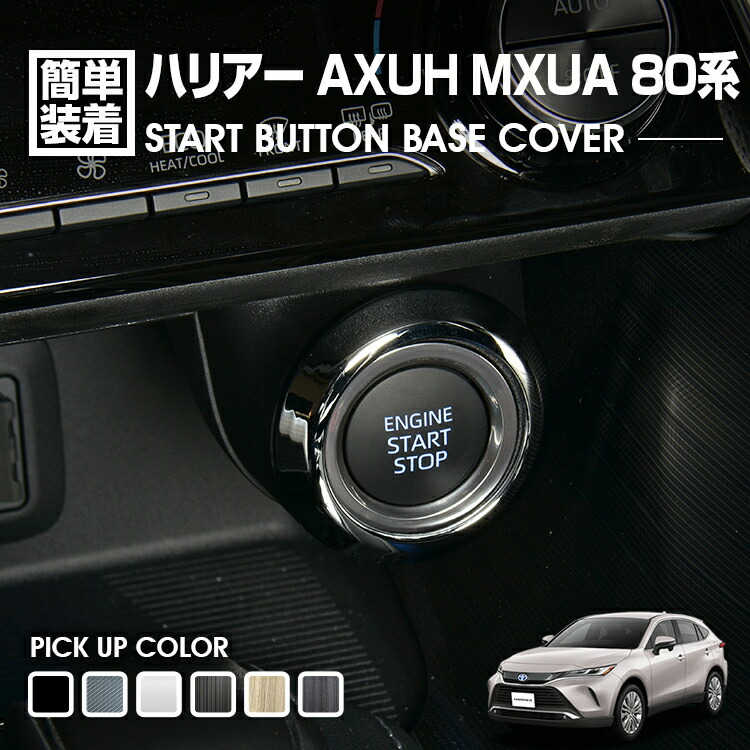 ☆レクサス純正エンジンプッシュスタートスイッチ!80ハリアー7P 楽天市場】【レクサス純正】トヨタ 80系 ハリアー 用 LEXUS