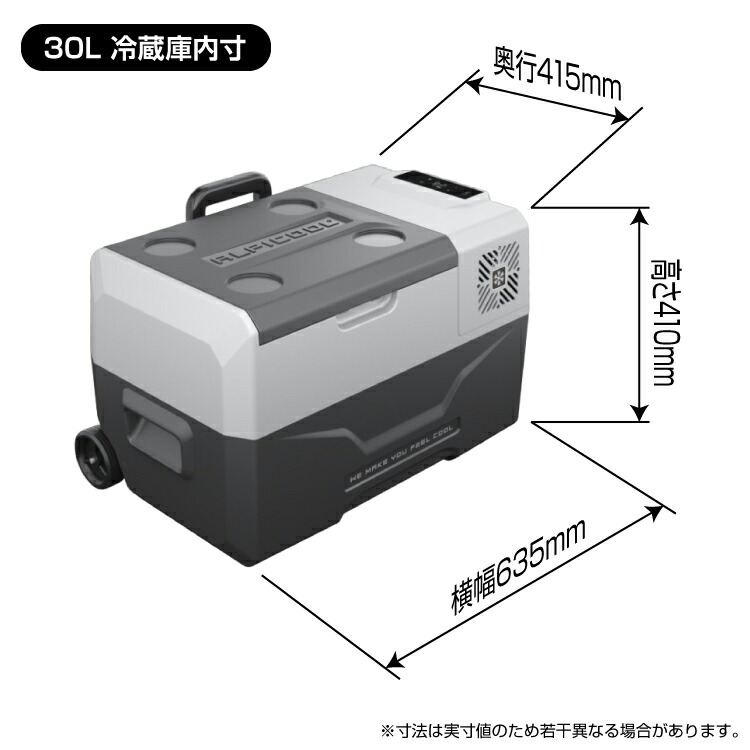 車載冷蔵庫