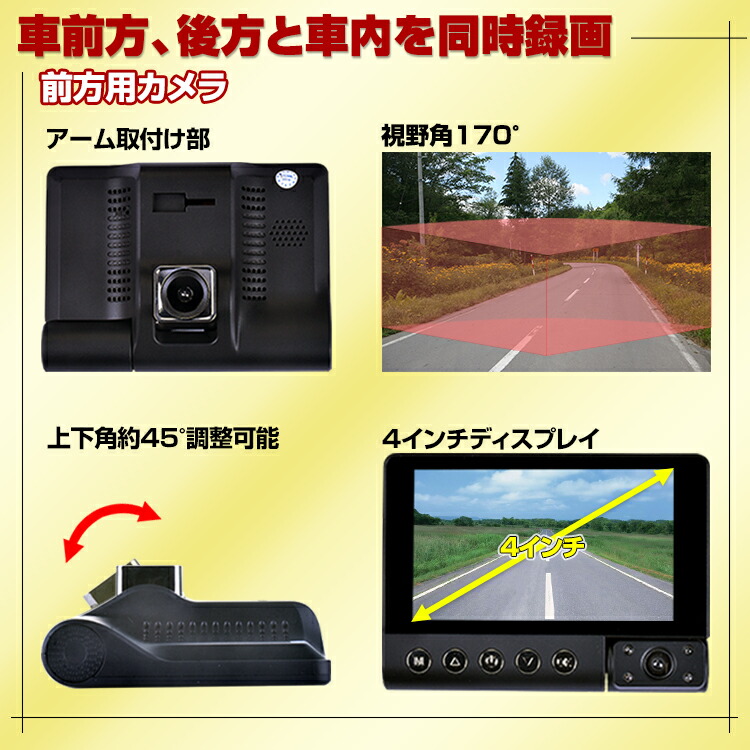 ドラレコ
