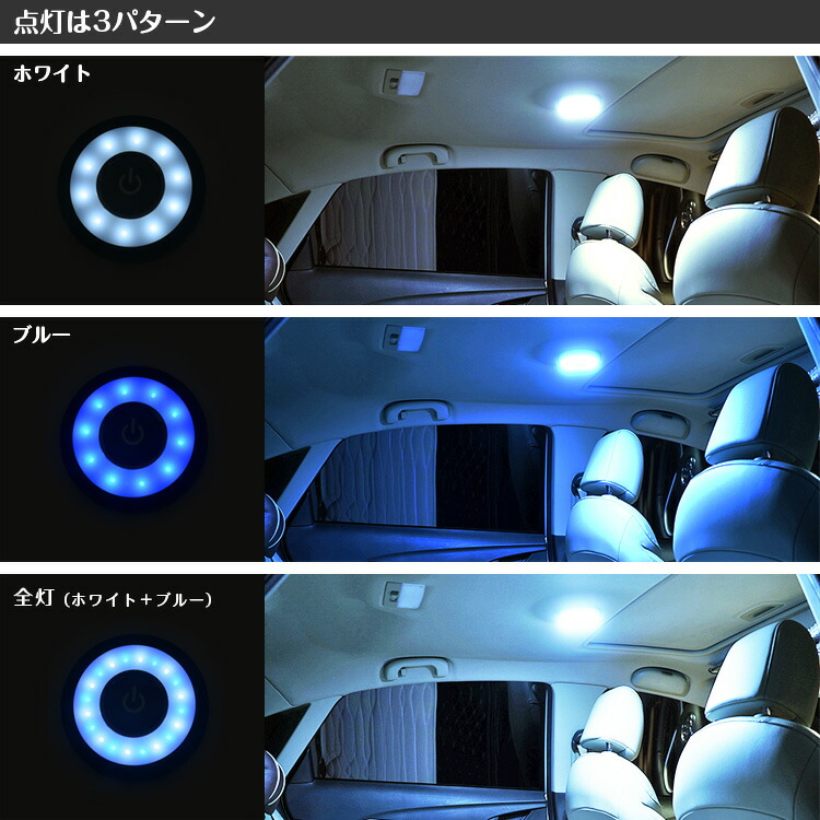 楽天市場 Ledルームランプ 充電式 アウトドア フィッシング キャンプ 車中泊 車載用 家庭用 防災 停電 フットライト クローゼット Ledライト ｂｍ ｊａｐａｎ