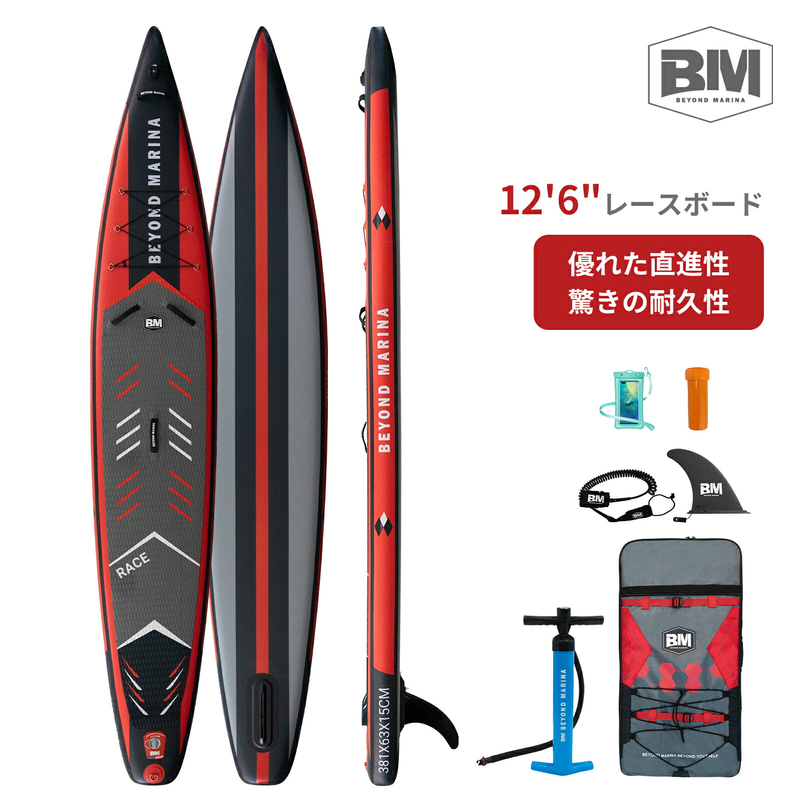 楽天市場】送料無料 Beyond Marina 12' 6''競技用レースボード SUP