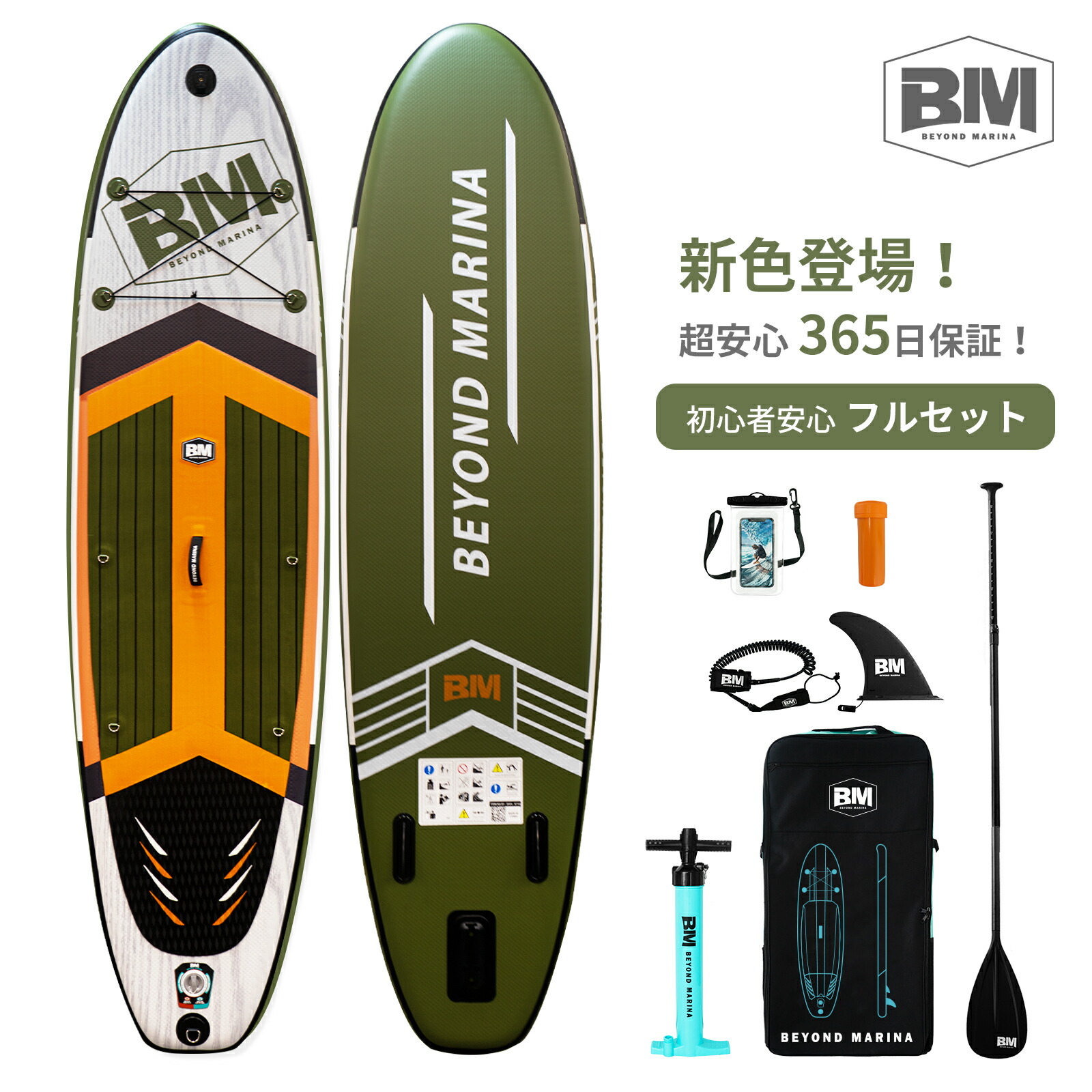 【9,000円OFFクーポン配布中】【午前10時まで即日発送・日曜除く】BeyondMarina 超軽量supボード スタンドアップパドルボード supインフレータブル パドルボード 初心者むけサーフボード 安定性抜群 滑り止め 初心者向け Dリング付き サーフィン 釣り 二人乗り SUPセット｜BEYOND MARINA