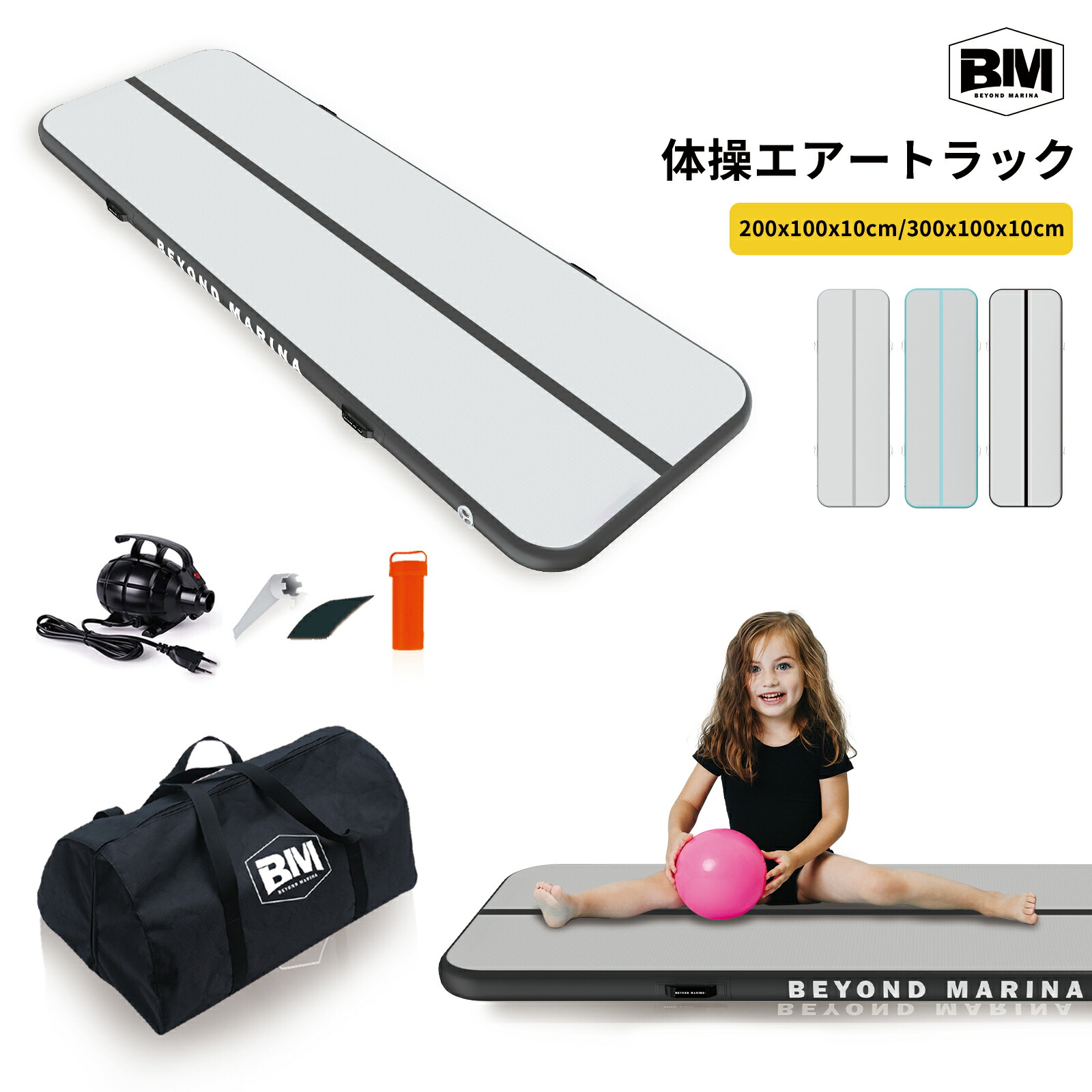 楽天市場】エアートラック体操エアマットタンブリングマット3/4