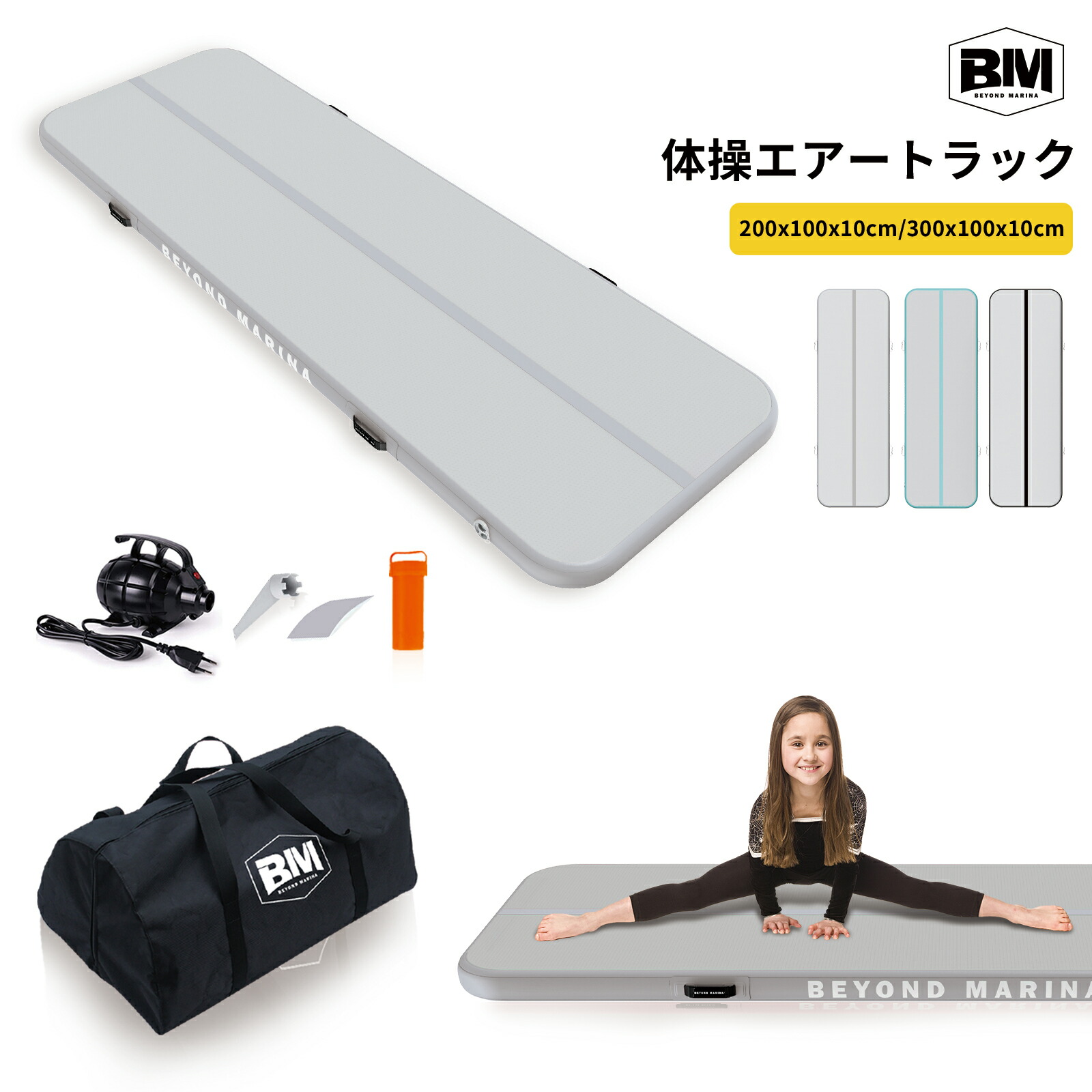 楽天市場】Fbsport2/3/4/5/6Mエアトラック体操マットエアー