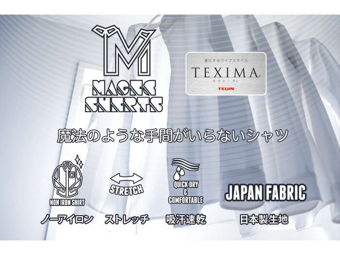 楽天市場 3点購入で円 税込 大きいサイズ メンズ Magic Shirts Texima ノーアイロン 半袖 ニット ワイシャツ 吸水速乾 ストレッチ 日本製生地使用 Ms 2102 大きいサイズの店ビッグエムワン
