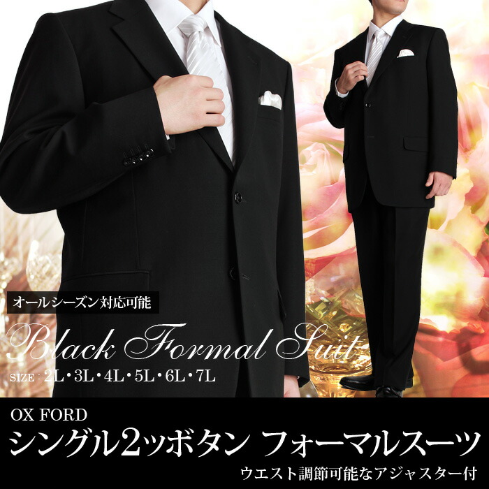 楽天市場】【口コミ☆4.86】礼服 メンズ 大きいサイズ La Pava(ラ