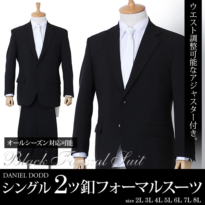 楽天市場】【WEB期間限定】大きいサイズ メンズ セットアップ