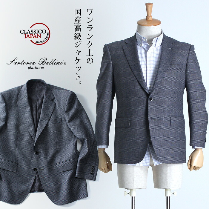 テーラードジャケット 大きいサイズ メンズ SARTORIA BELLINI 日本製 2ツ釦 jbj6w009｜大きいサイズの店ビッグエムワン