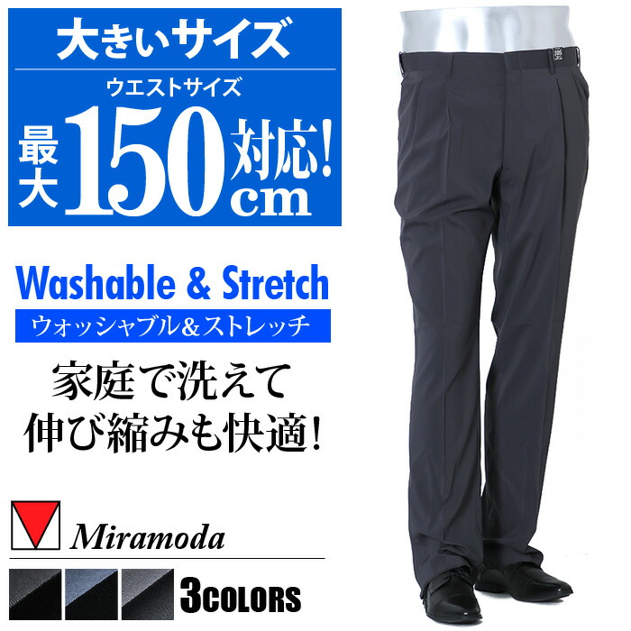 楽天市場】大きいサイズ メンズ 風通る スラックス ストレッチ