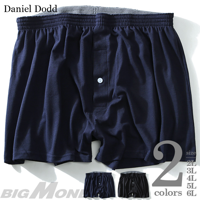 【楽天市場】【大きいサイズ】【メンズ】DANIEL DODD 無地ニットトランクス【肌着/下着】azup-17508：大きいサイズの店ビッグエムワン